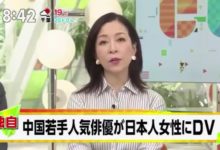蔣勁夫女友上日本電視台講述被家暴的全過程，「那一晚房間里都是血，差點被他打死」-頭條楓林網