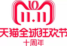 天貓十週年的logo是從117個logo中提煉出來的，官方揭祕設計全過程!-頭條楓林網