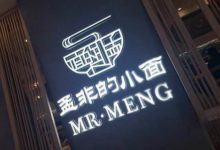 繼孟非小面之後，李晨麵館價格也遭吐槽，網友：離涼涼不遠了！-頭條楓林網