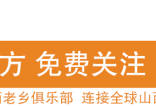 【山西早知道】-2018.11.​10​-頭條楓林網