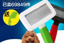 【來問】狗狗的各種梳子用途介紹-頭條楓林網