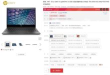 5000連半個​iPhone​也買不著 但能買這四款輕薄本-頭條楓林網