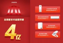 智米雙11支付破4億空調/馬桶蓋等多渠道品類銷量No.1-頭條楓林網