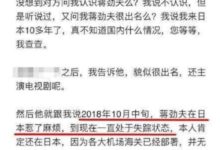 「不會和中國人生孩子」？剛被蔣勁夫家暴的日本女友又被中國網友慘罵！腦子呢？-頭條楓林網