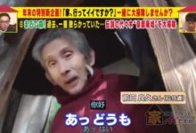 日本69歲骨灰級啃老族，靠爸媽遺產活到現在，家裡堆滿1噸垃圾…-頭條楓林網