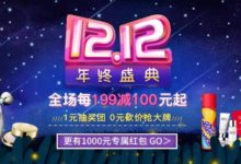 日本迪士尼75周年這一系列的床上用品，榨乾了我的……錢包！-頭條楓林網