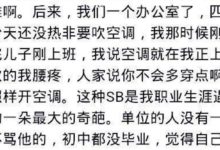 你遇到過一個自私到哪種地步的人？她大嫂居然叫她不要生二胎-頭條楓林網