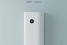 小米釋出​米家​新風機 眾籌期間僅1999元-頭條楓林網