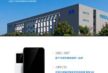 你我都錯了！魅族PRO 7設計金獎獲公示，引領國產手機雙屏風潮-頭條楓林網